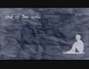 end of the world
