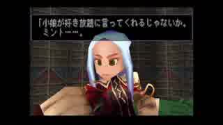 【爆走姫さま】デュープリズム　DEWPRISM【実況】part3_2