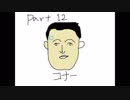【実況】デトロイトビカムヒューマン【ビンビンおじさん】Part12