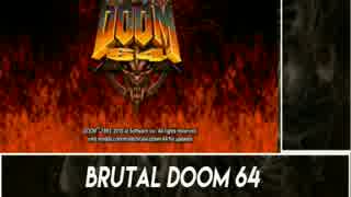 　　【ＢＲＵＴＡＬ⛧ＤＯＯＭ６４】　 part 1