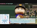 魔理沙とアリスのペナントレース☆ mp.3