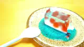 【お菓子作り】超絶美しい水槽ゼリーが出来るはずだった