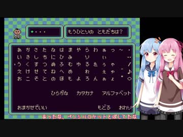 【MOTHER2】茜と葵のmother2実況　part1【琴葉姉妹実況プレイ】