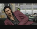 最強の漢目指して龍が如く5【緩やかなる実況】PART141