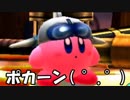 [実況]ロボカービィをのんびりプレイ part8