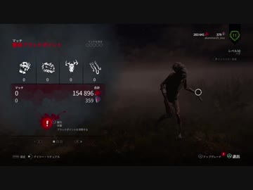 DbDで殺し合う じうろく　殺っとこハグ太郎