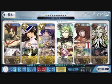 【FGO】龍馬以外星３以下攻略【ぐだぐだ帝都聖杯奇譚_天魔轟臨】