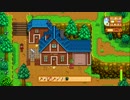 【初見実況】もっと牧場生活を楽しむ4【Stardew Valley】