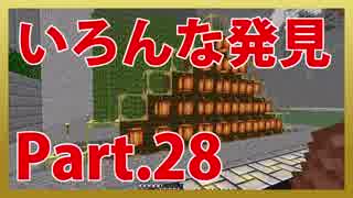 【工業MOD】機械よりも小うるさい生主のMinecraft【Part.28】