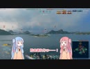 【WoWS】軍艦は民俗学的夢を見るか？part.8【琴葉姉妹】