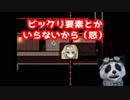 【祝アニメ化記念】殺戮の天使を初見プレイでやってみた その１