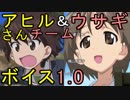 【WoT】アヒルさん＆ウサギさんチームボイスＭＯＤ【 1.12対応 】