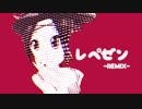【初音ミク】レペゼンのリミックス【オリジナル】