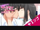 [実況]性病縛りでキミキスやるンゴ part6