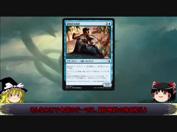 【MTG/モダン】　ティミーだってMOがしたい！　その5　「オーラストーム」