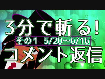 【推薦したいVtuber募集中】3分で斬る！コメント返信　その1【佐藤ホームズの調査レポート】