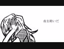【巡音ルカ】ESCAPE【オリジナル】
