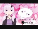 【結月ゆかり】ユカロスの翼【オリジナル】