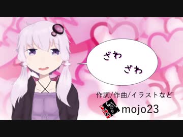 【結月ゆかり】ユカロスの翼【オリジナル】