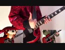 Unmei♪wa♪Endless　弾いてみた