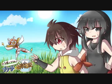 【PreludeCup】太子様とすすめ！！ ブリーダー's 対戦日記 4 (VSアースさん)