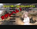 MODで楽してぼっちKenshiその3