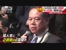 アメリカ出国を撮った！「はれのひ」社長に逮捕状