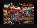 【アイギス】ミレイユお姉さん(17)と妖魔の逆襲 神級500