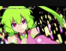 【ニコカラ】瞬間劇的ニンゲン革命〈Mizu＆しとお×GUMI〉【off_v】