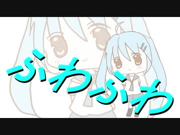【初音ミク】ふわふわ【オリジナル】