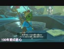 【BotW実況続編】 リンクのハイラル復興通信 part 21