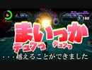 【マリオテニスエース】スポーツ番組ばりプロ級実況つけてみた #2