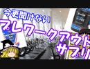 【ゆっくり解説】 06 今更聞けないプレワークアウトサプリについて