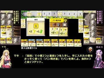 ボードゲーム紹介「カヴェルナ：洞窟対決」リプレイ編