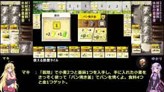 ボードゲーム紹介「カヴェルナ：洞窟対決」リプレイ編