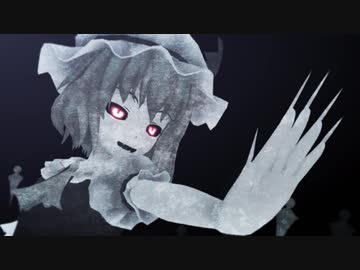 【東方MMD】お嬢様の暇つぶし第６話予告動画