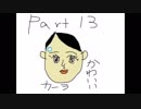 【実況】デトロイトビカムヒューマン【ビンビンおじさん】Part13