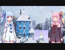 【歌うボイスロイド】サッキヤルヴェンポルカ【歌う琴葉姉妹】