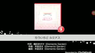 【ガルパ】もういちどルミナス EXPERT フルコンボ動画