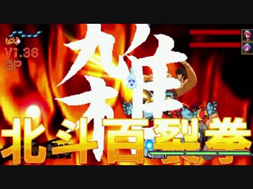 【MUGEN】金ケンシロウ前後  狂中位付近ランセレバトル【救世主杯】 Part22