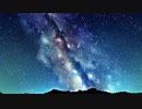銀河の夜に　【歌うVOICEROID】
