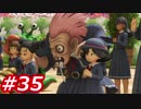【え？勇者だったの？】ドラクエ11　初見実況プレイ　Part35