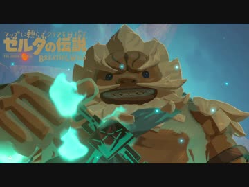 【実況】マップに頼らずクリアを目指すゼルダの伝説ブレスオブザワイルド＃４７