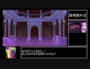 正しい性奴隷の使い方 RTA 01:53:39 Part2