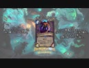 【Hearthstone】強靭な巨人と鉤手で逆襲　Part24