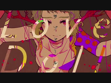 【 冬仁が 】 ラブドール 【 歌ってみた 】