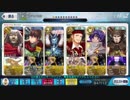 【FGO】ヒゲパで高難易度『天魔轟臨』【ぐだぐだ帝都聖杯奇譚】