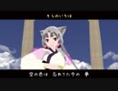 【東北イタコ誕生祭2018】そらのいろは【UTAUオリジナル曲】