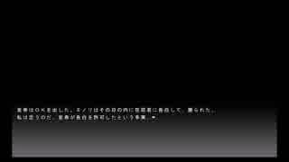 #28【根暗糞男子と7人のビッチ。。。】300年振りの地球に、泣け。-第3話 人柱8-