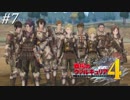 【戦場のヴァルキュリア4】 僕らの青春は戦火の中で ＃7 【ゆっくり実況】